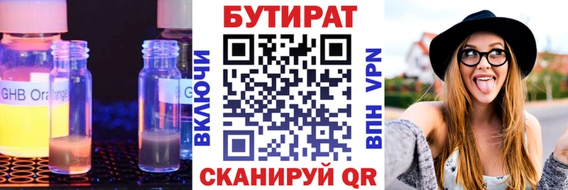 Бутират GHB  ссылка на мегу маркетплейс  Цоци-Юрт 